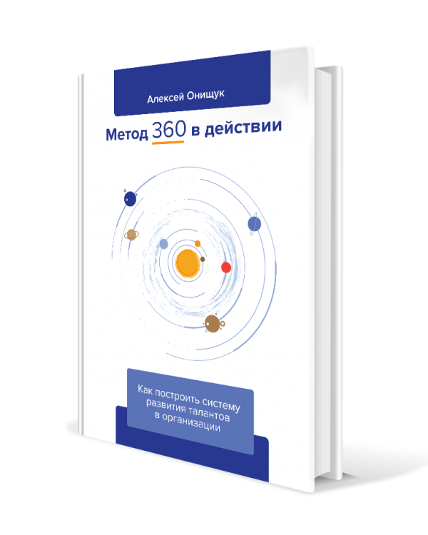 360 Book Cover Narrow 600x750, Futurepeople