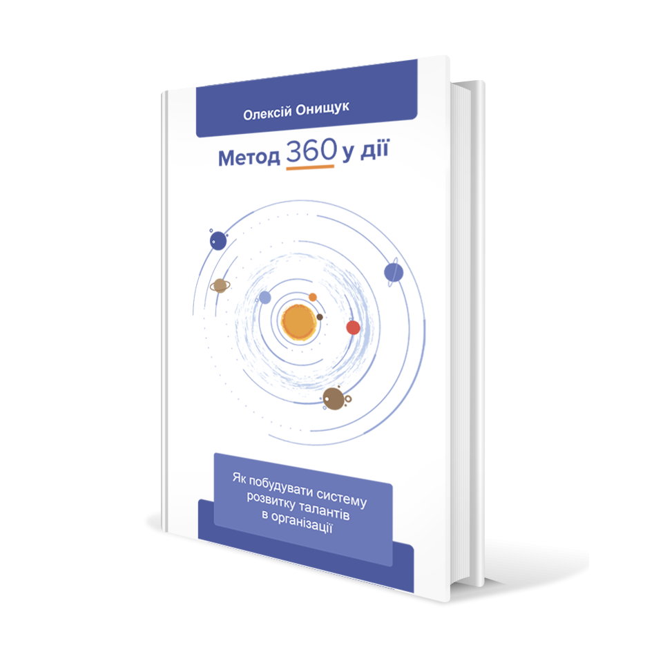 360уДії 360uDii 947x947, Futurepeople