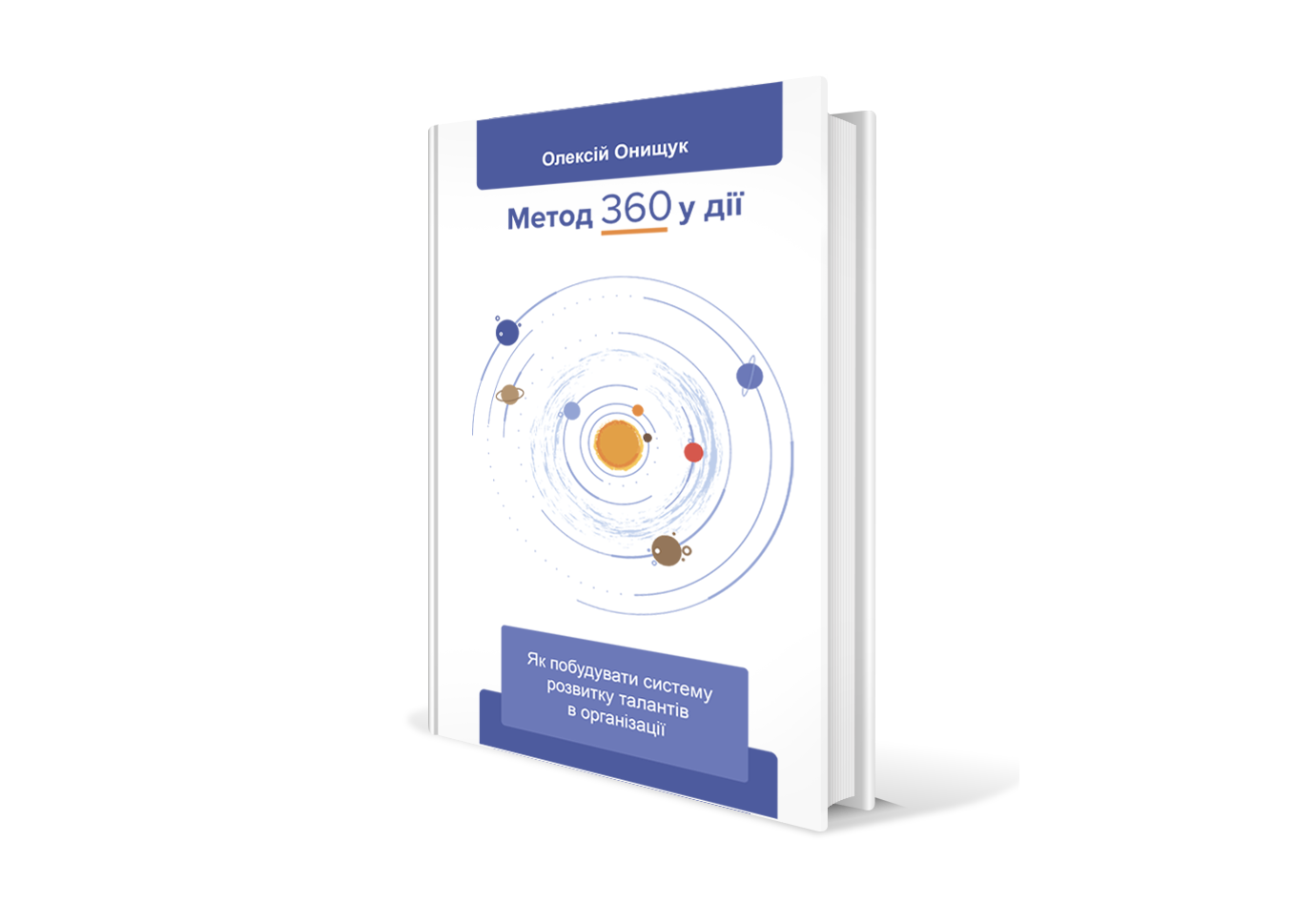 360уДії 360uDii, Futurepeople